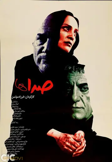 سده‌ها
