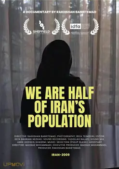 ما نیمی از جمعیت ایران هستیم