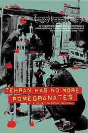 تهران دیگر انار ندارد!