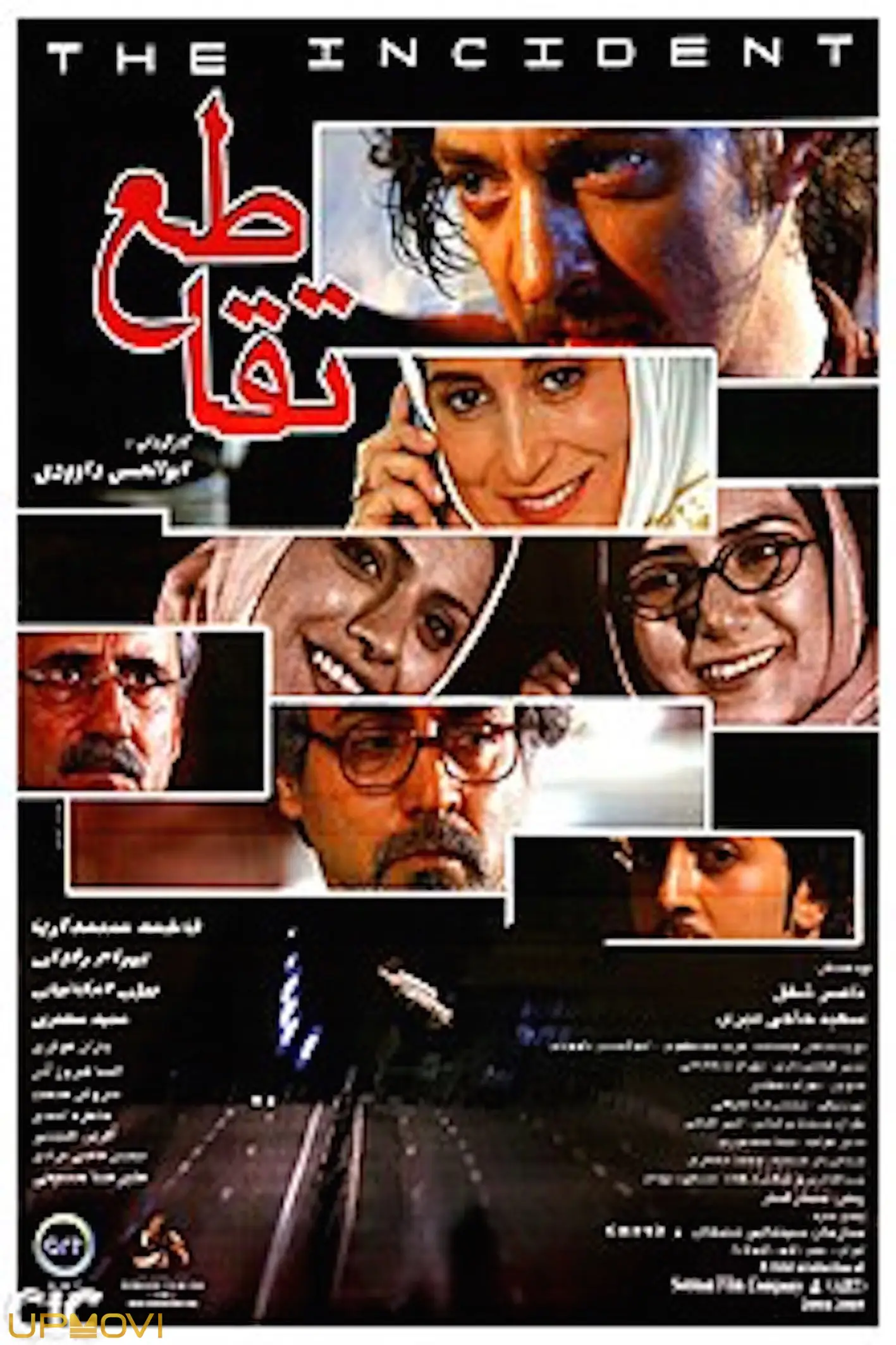 تقاطع ها