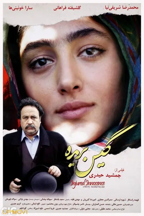 بی آبرو