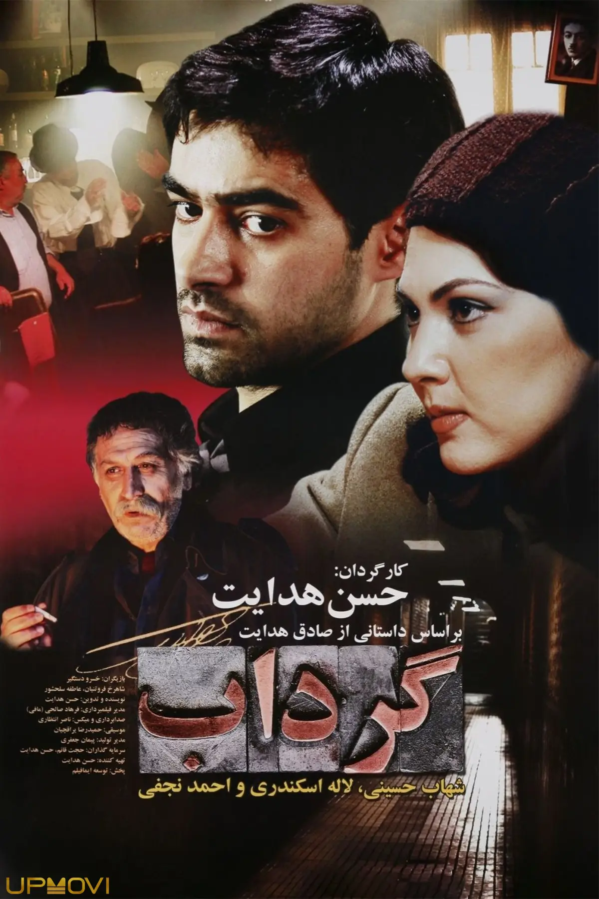 چرخ و فلک