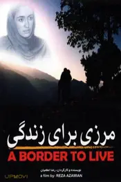 A Border for Life