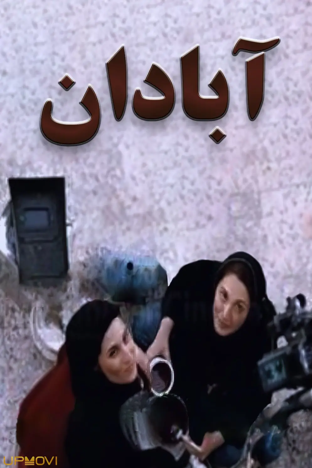 Abadan