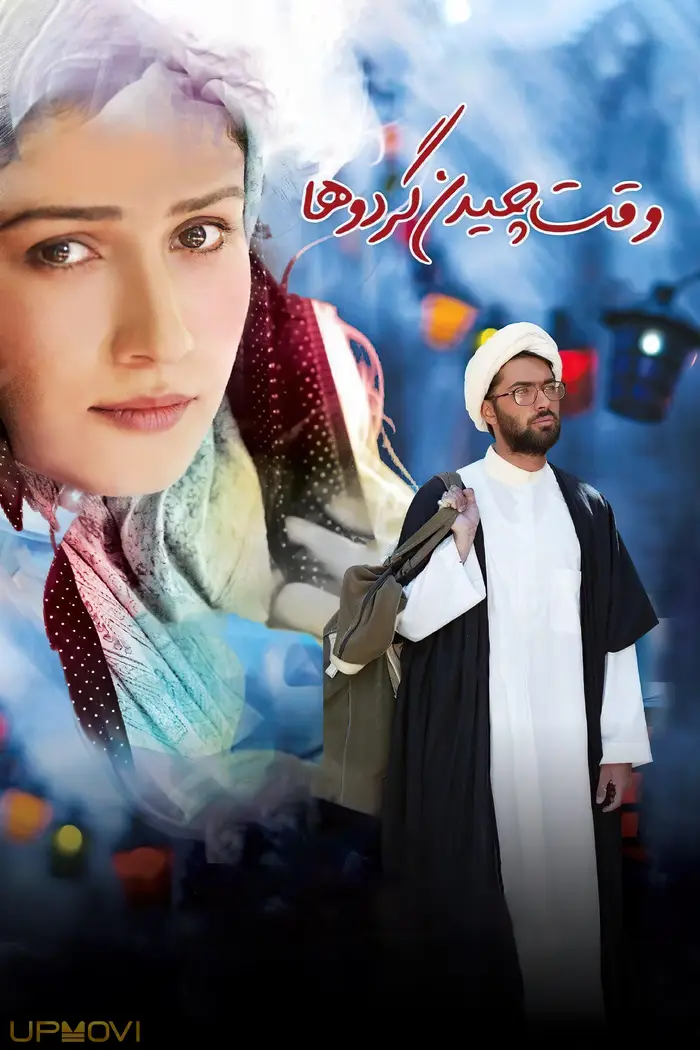 برداشت گردو