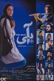 The Blue