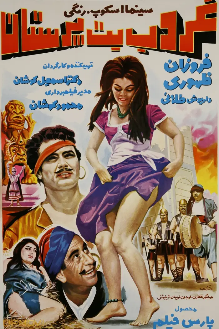 غروب بت پرستان
