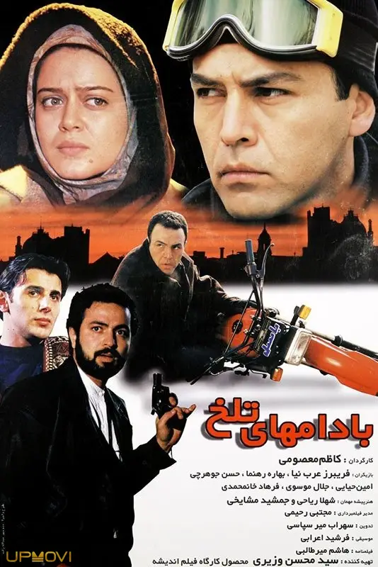 بادام تلخ