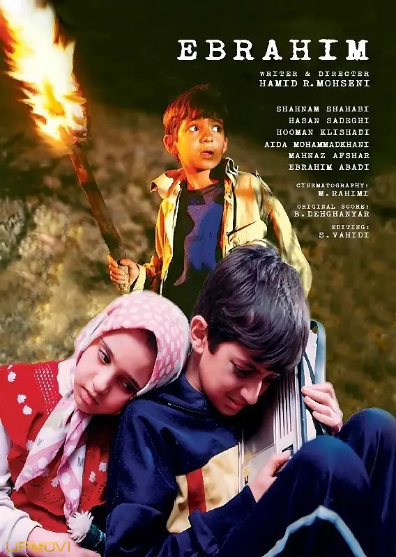 ابراهیم