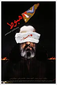 پاییز