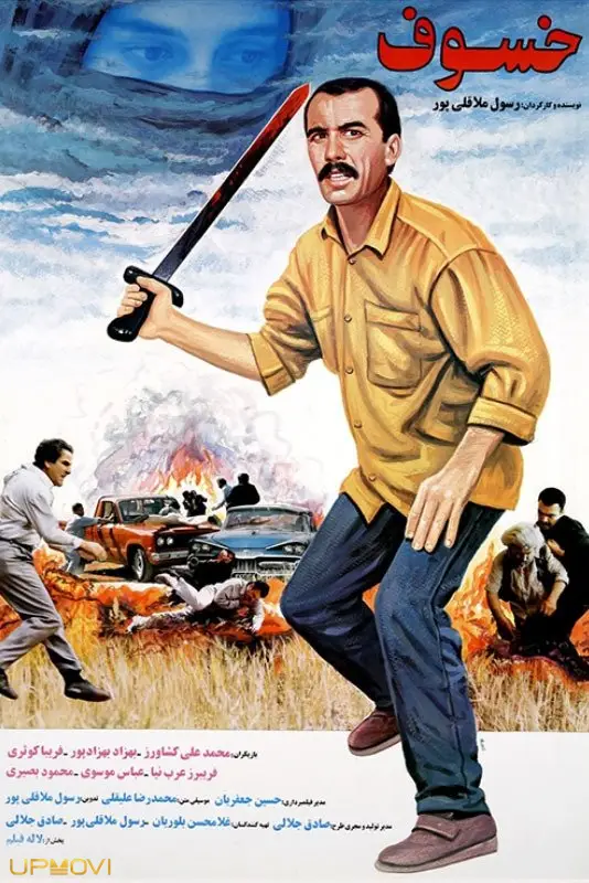 کسوف
