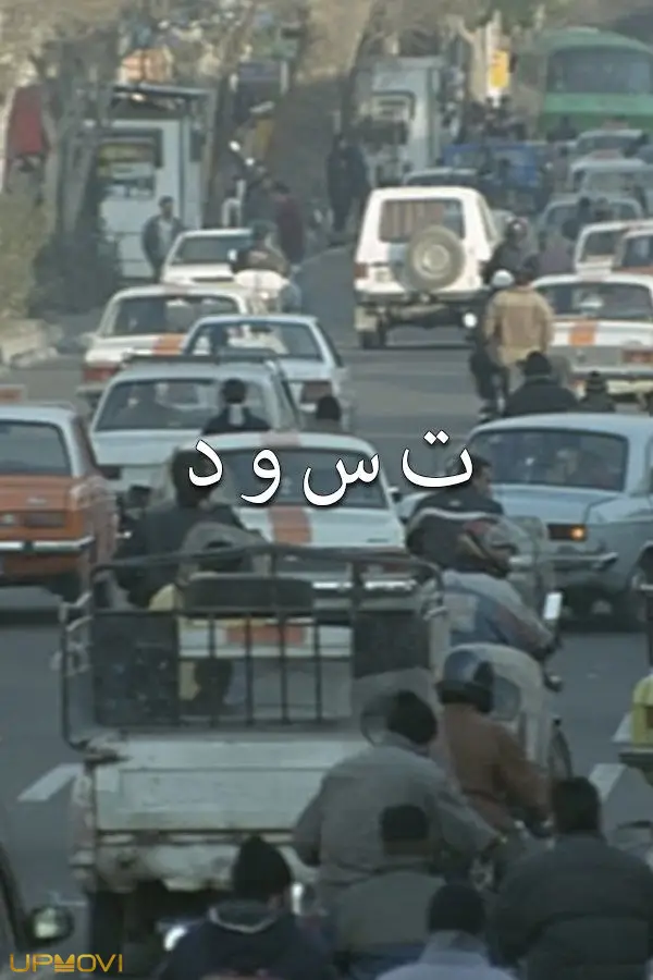 دوست