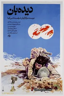اسکات