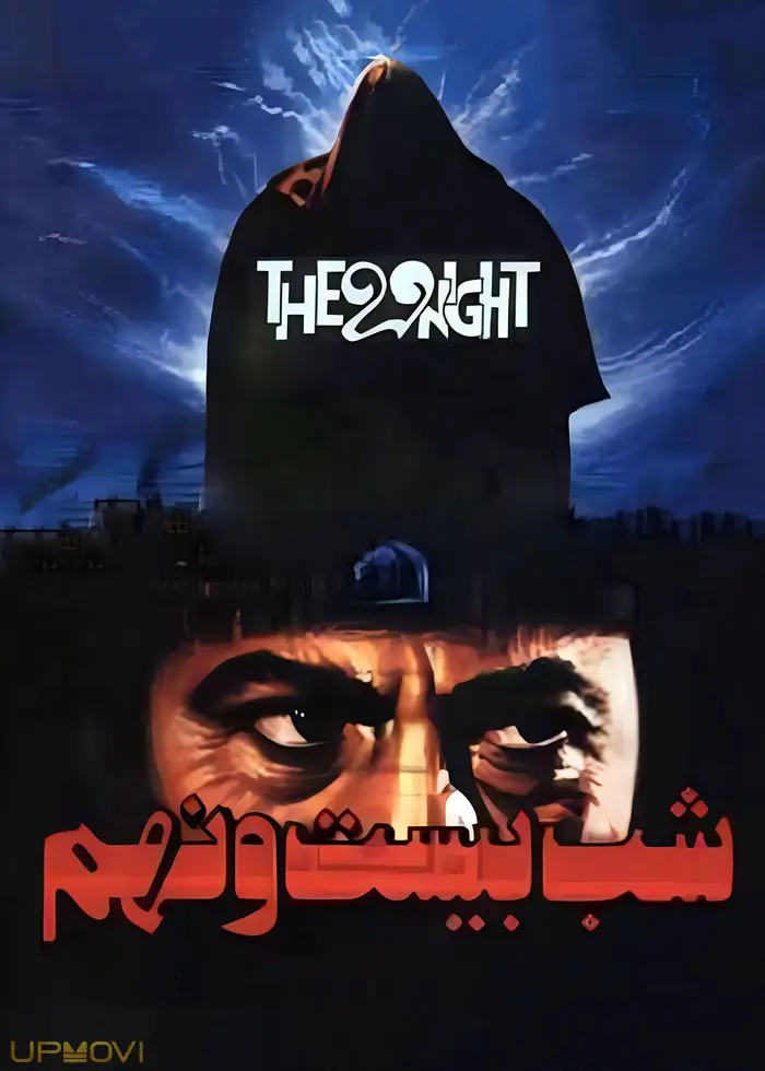 The 29th Night