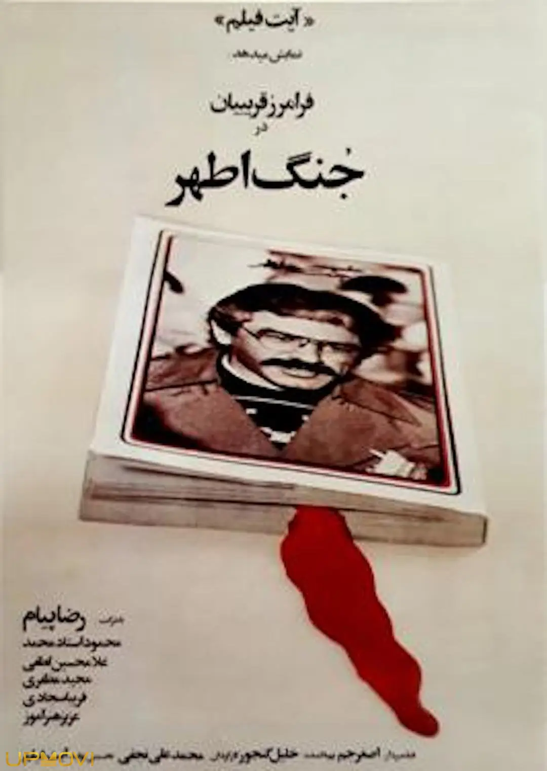 سیلابس آثر