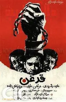 Ghadeghan