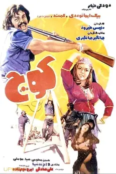 مهاجرت