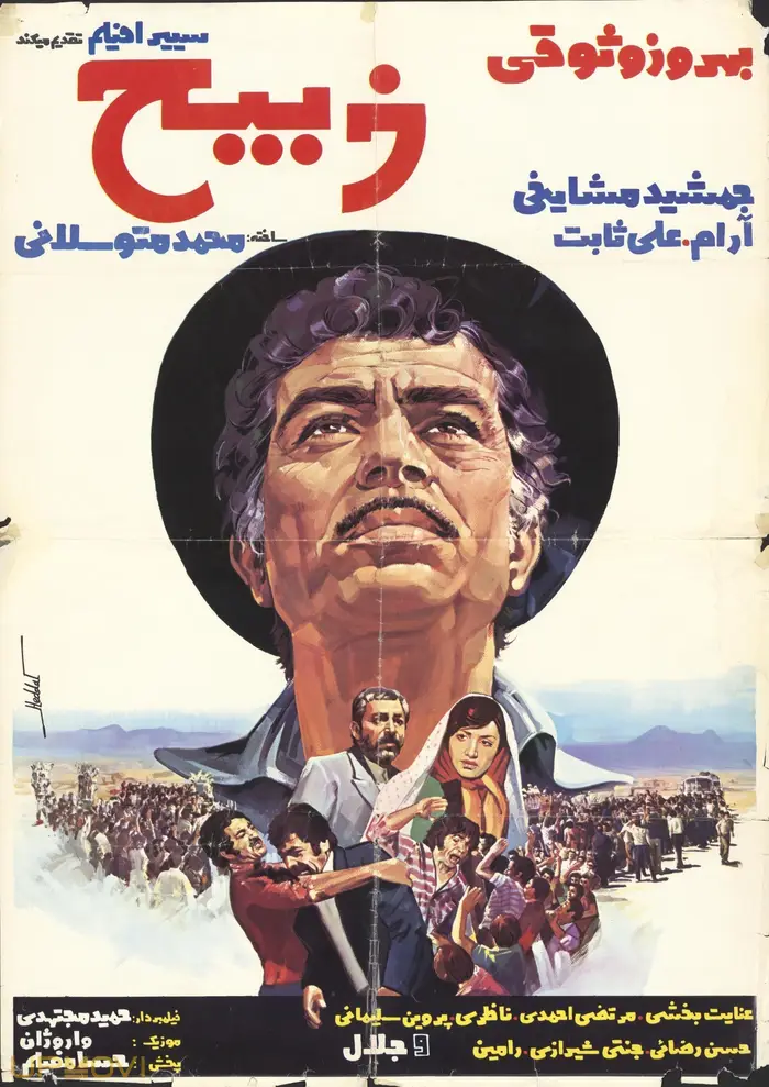 Zabih