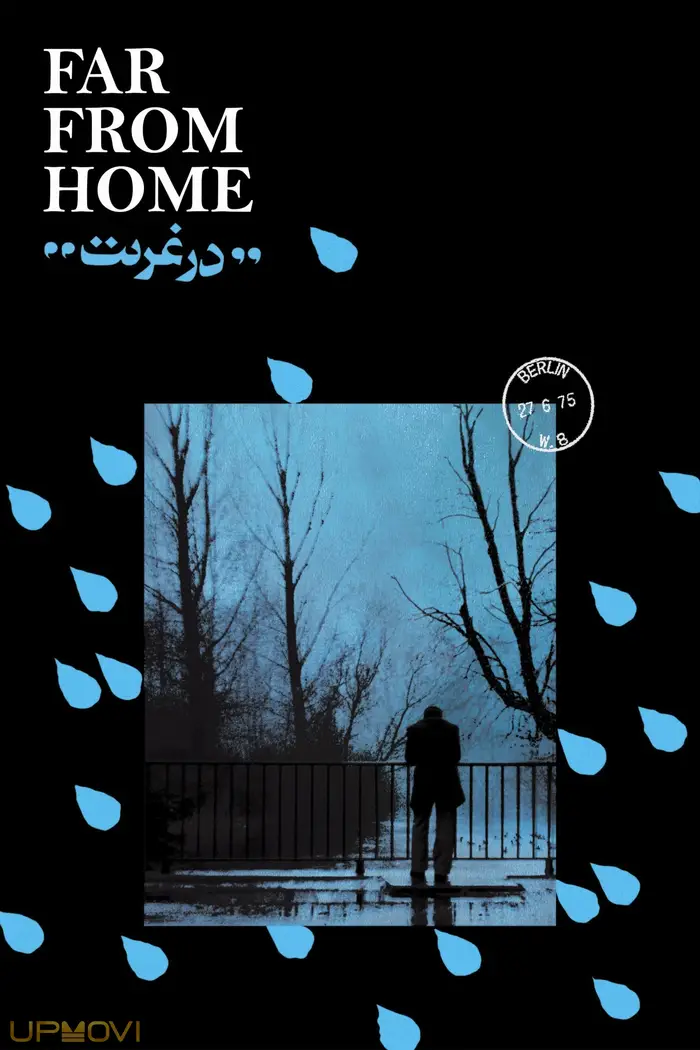 Far from Home