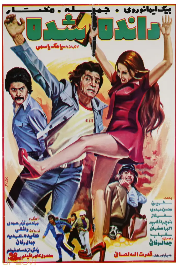 رنده شد-ای