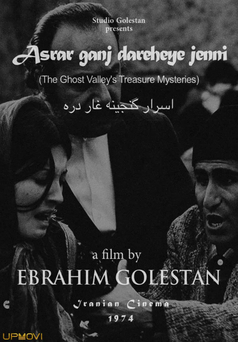 رازهای گنج دره ارواح