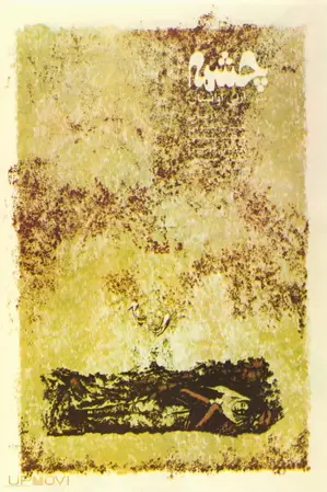 The Spring
