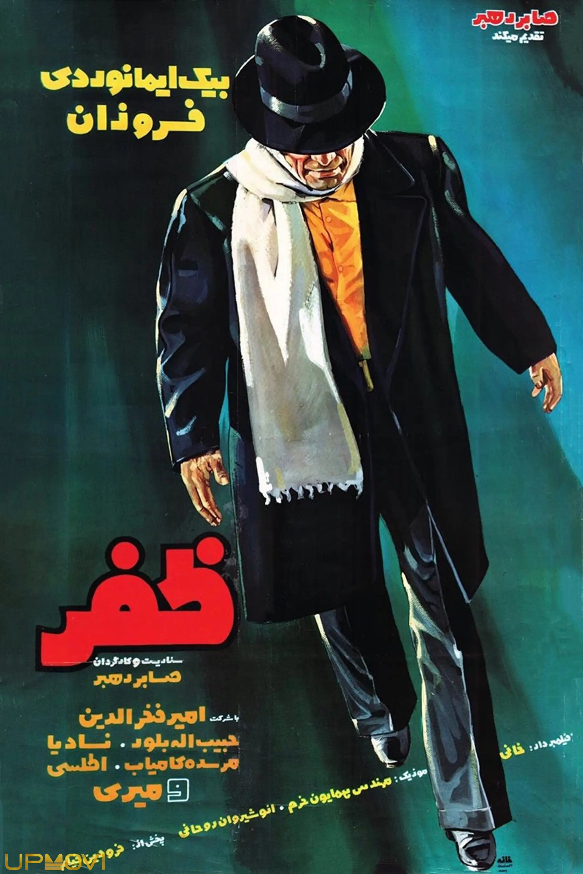 Zafar
