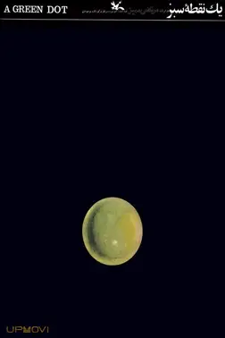 A Green Dot