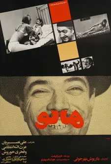 آقای ساده لوح