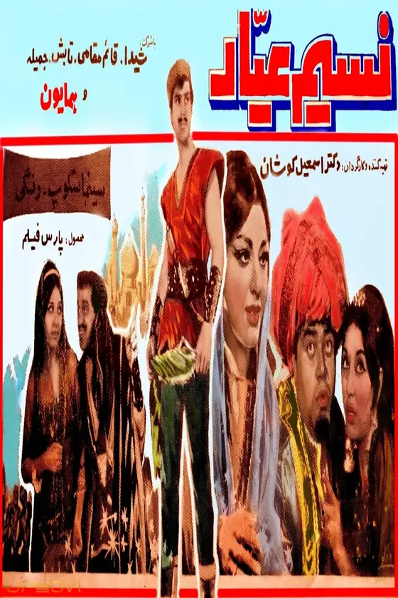 نسیم ایار