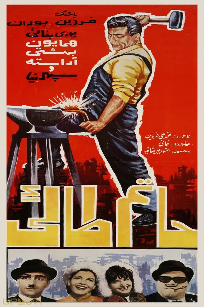 حاتم طایی