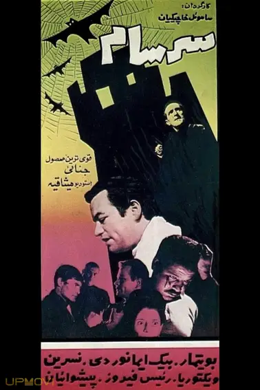 هذیان