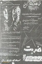 اعتصاب
