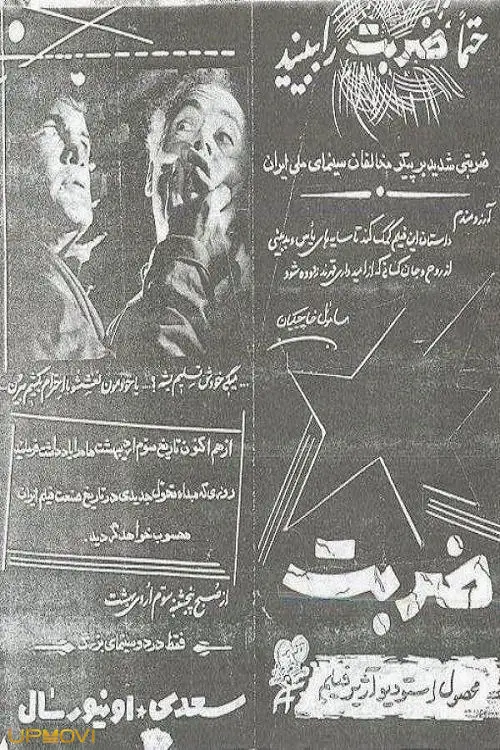 اعتصاب