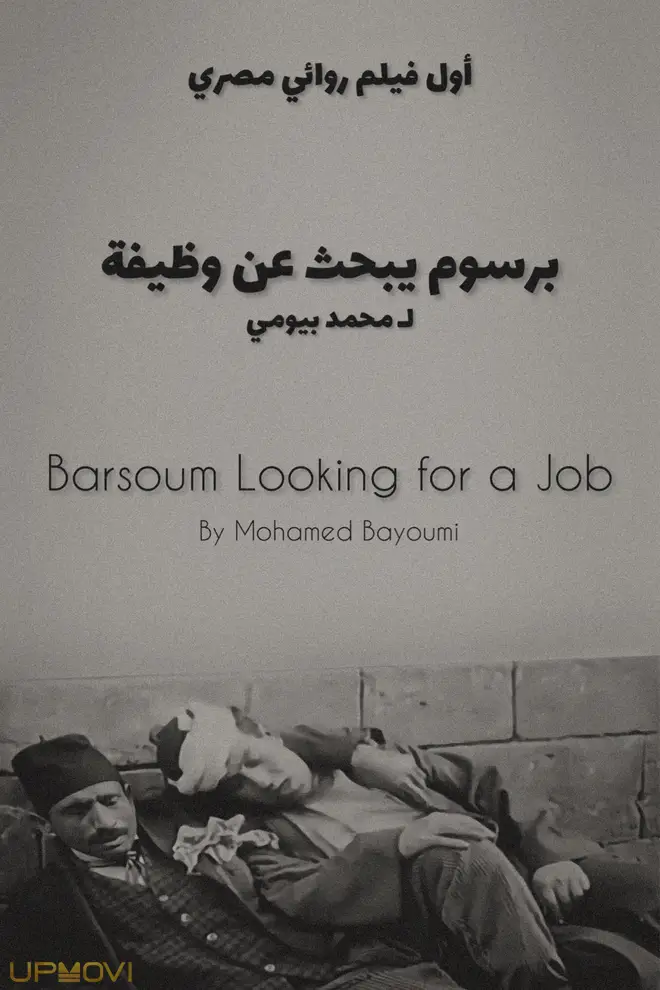 Barsoum Looking for a Job
