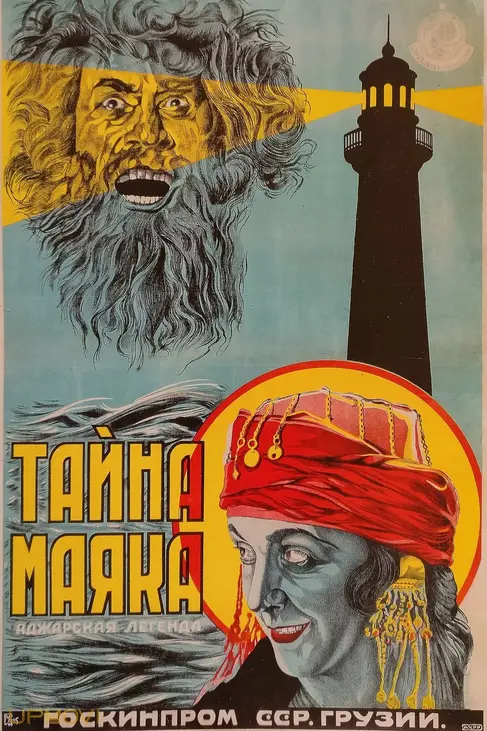 Mystery of Lighthouse