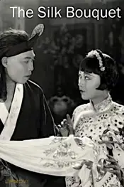 The Silk Bouquet