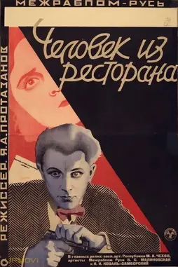 The Man from the Restaurant