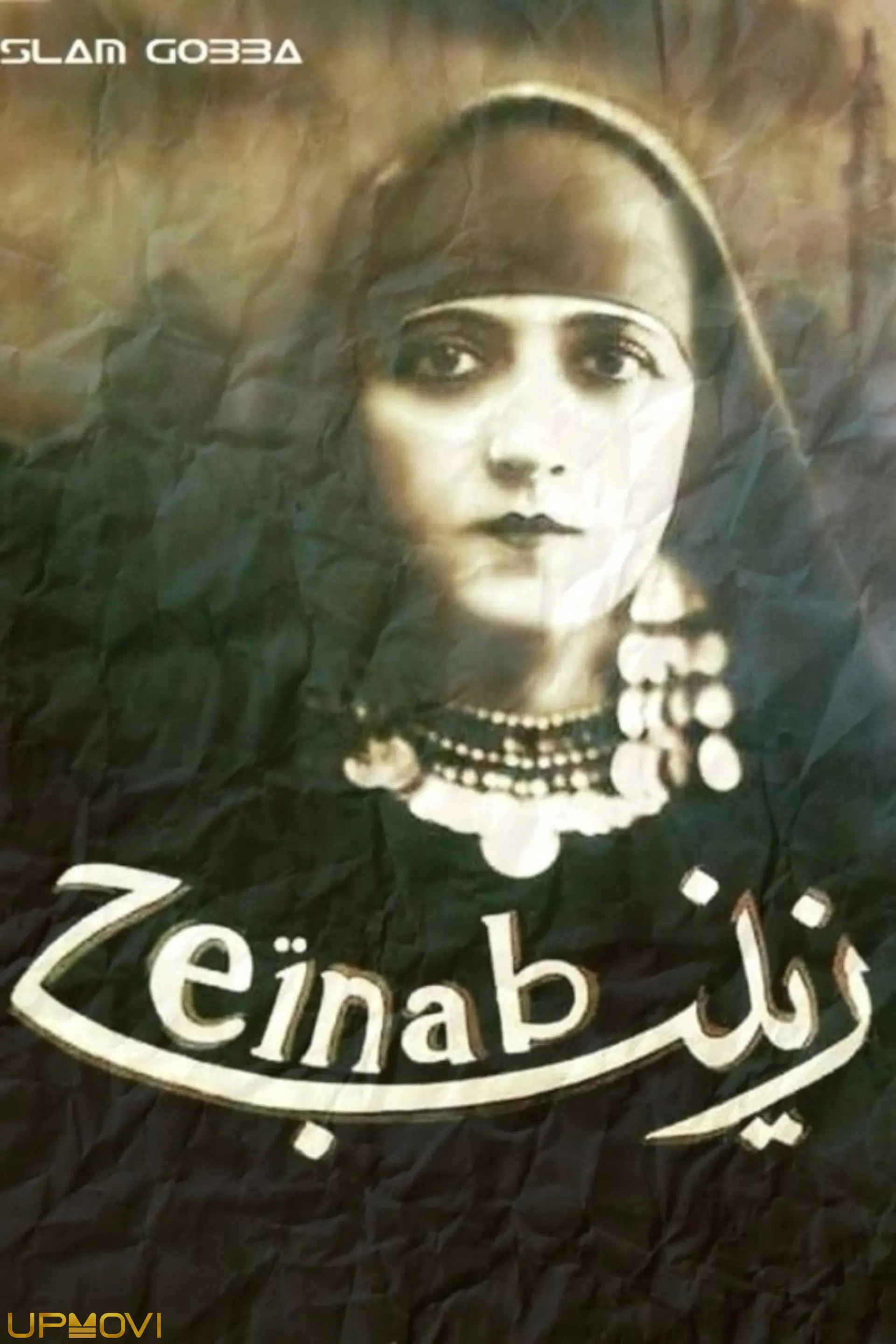 زینب