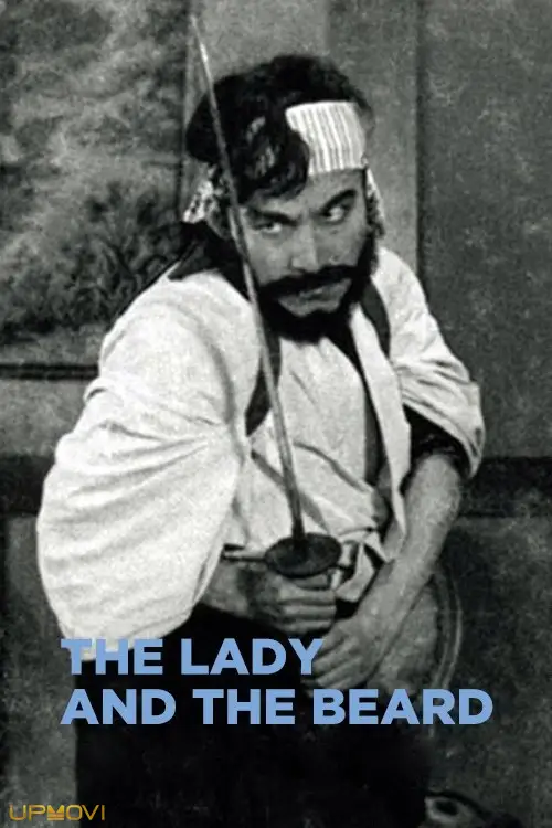 بانوی ریش