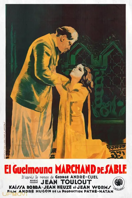 شنل خواب