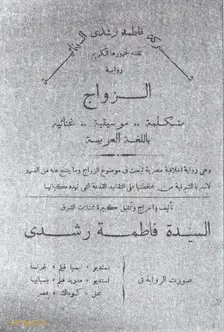 عروسی