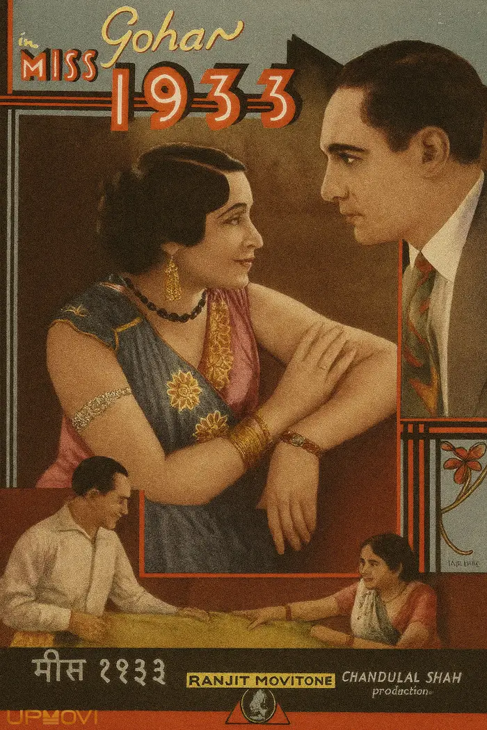 Miss 1933