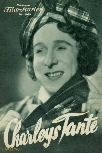 عمه چارلی
