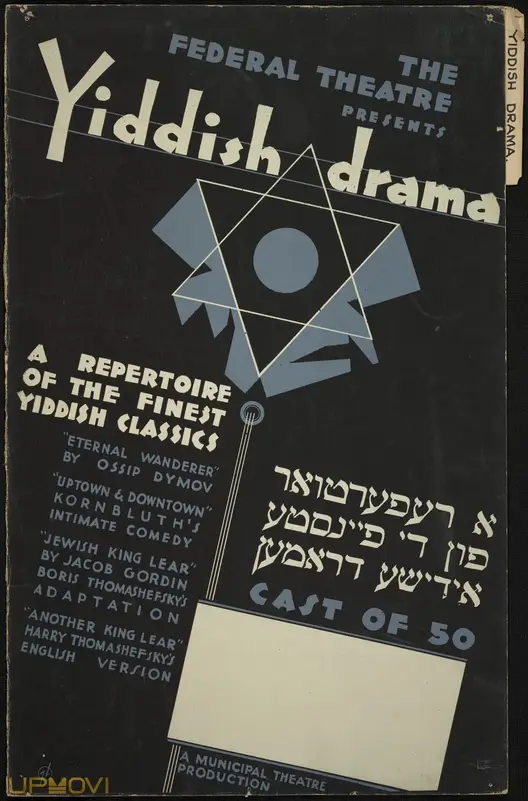 The Yiddish King Lear