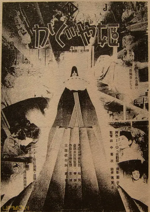 Kaguya Hime