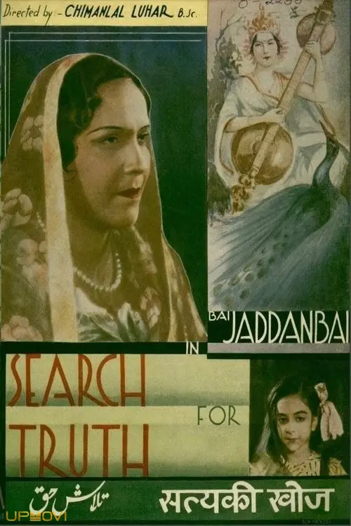 تلاش حق