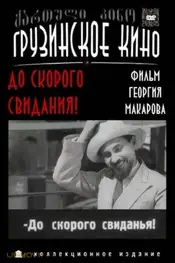 وداع