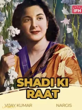 شب عروسی