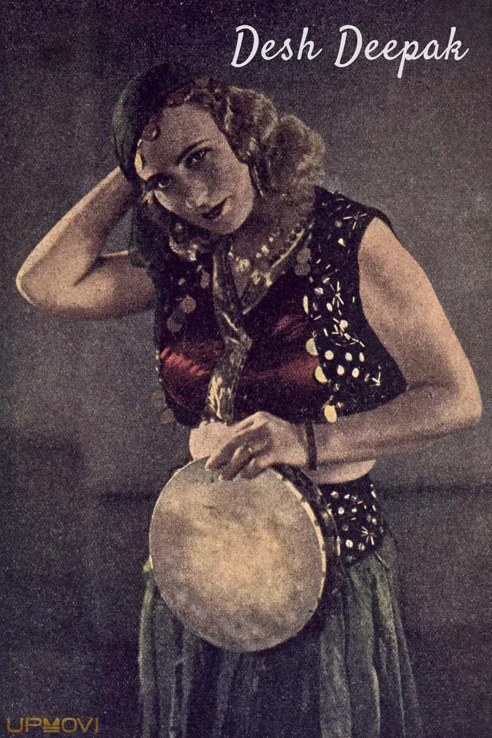 دش دیپک